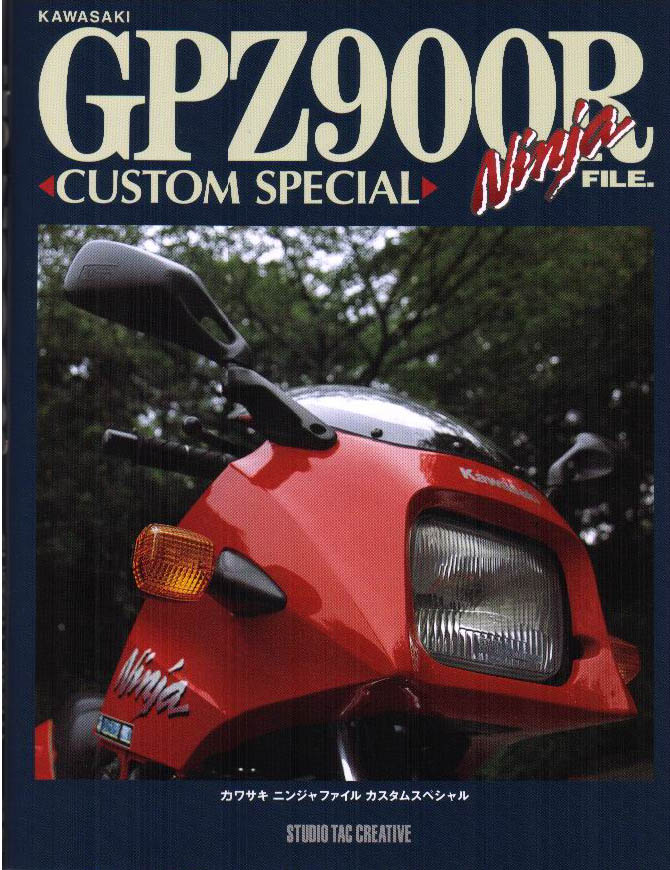 gpz900r